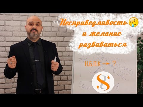 Видео: ДВИК | Несправедливость и желание развиваться. Прорыв мастера