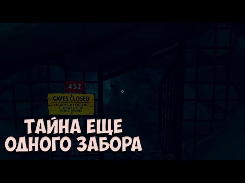 Видео: Firewatch прохождение  |   Я думал, что погибну  #6