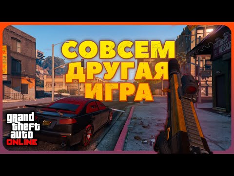 Видео: Поиграл в GTA Online с видом от 1 го лица