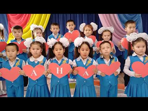 Видео: "Ана" әні