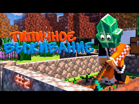 Видео: Lp. Vortex #2 ТИПИЧНОЕ ВЫЖИВАНИЕ! [Обыденность игры]