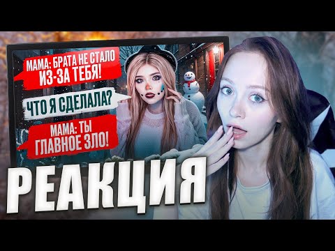 Видео: Елена Райтман - СТРАШНАЯ ПЕРЕПИСКА | ТЁМНОЕ РОЖДЕСТВО 2 Часть [РЕАКЦИЯ]