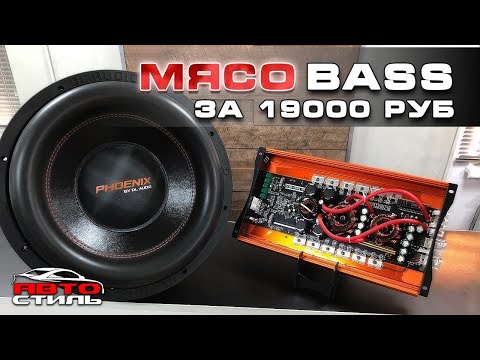 Видео: 1,5 кВт за 6990 рублей. Обзор и тест усилителя DL Audio Gryphon Lite 1.1500