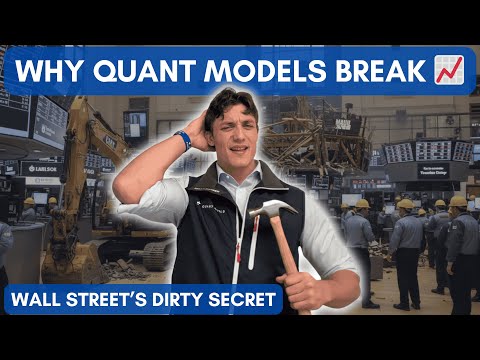 Видео: Почему количественные модели не работают (грязный секрет Уолл-стрит)