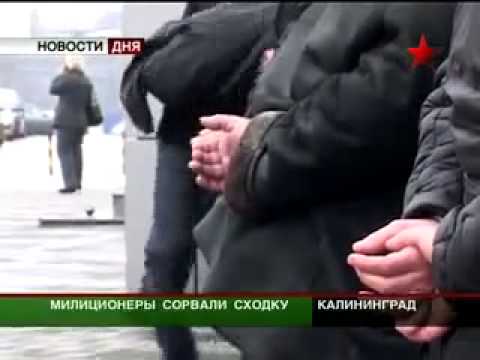 Видео: Задержание Авторитетов в Калининграде