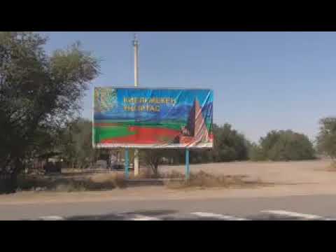 Видео: Унгуртас ауылы