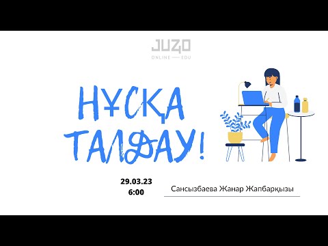 Видео: ХИМИЯ.ҰБТ -2023