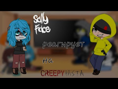 Видео: Реакция Салли фейс на крипипасту тик ток 3/3 / tik tok