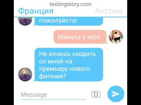 Видео: Переписка Франции и Англии