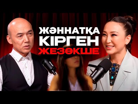 Видео: Визуализация жасау Аллаға серік қосу ма? | #подкаст