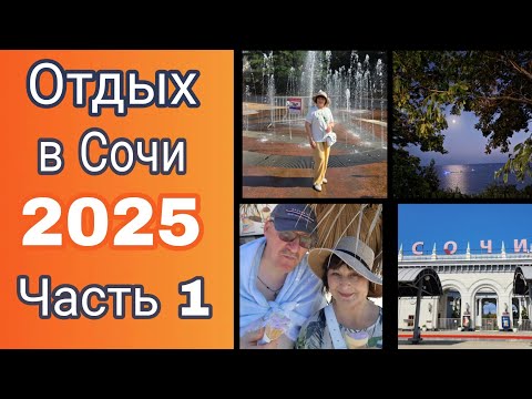Видео: 😉 Отдыхаем на море в Сочи. Везде один Faberlic 🤪