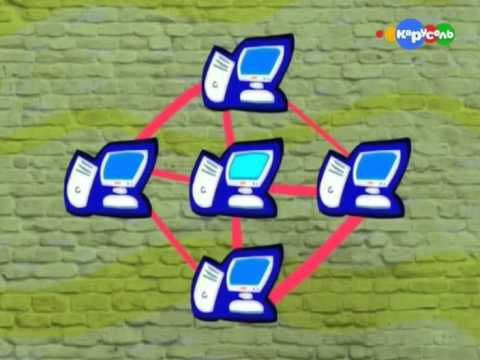 Видео: Почемучка. Локальные компьютерные сети.
