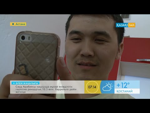 Видео: Ұялы телефонды пайдалану ережелері