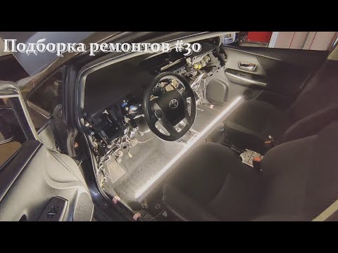 Видео: Подборка ремонтов на СТО #30