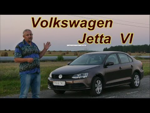 Видео: Фольксваген Джетта/Volkswagen Jetta VI "НАРОДНЫЙ СЕРЕДНЯЧОК"  Видео обзор, тест-драйв.