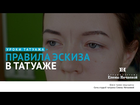 Видео: Правила эскиза в татуаже. #татуаж #татуажбровей