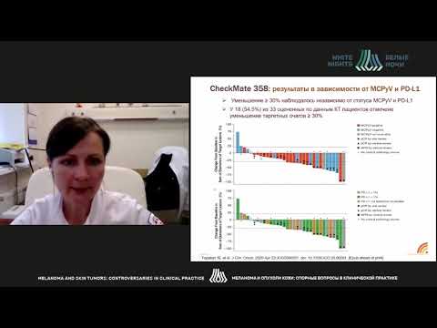 Видео: Карцинома Меркеля: что нового в лечении? (Орлова К.В.)
