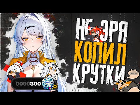Видео: БОЛЬШИЕ НАКОПЛЕНИЯ НА ИСЮАНЬ! Крутим со зрителями на стриме в Zenless Zone Zero