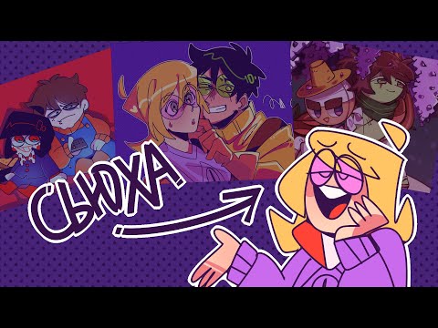 Видео: ОС/КАНОН [ОНЛАЙН ЧАШКА КОФЕ #2]