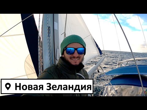 Видео: Первый яхтинг в Новой Зеландии после очередного локдауна