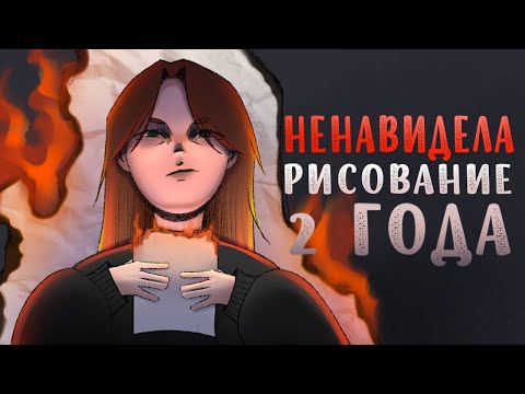 Видео: 6 СОВЕТОВ ОТ АРТБЛОКА. Как я бросила рисование