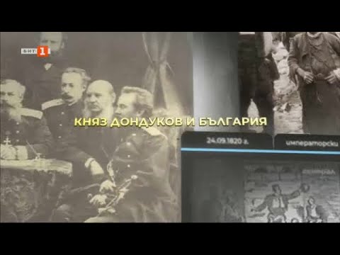 Видео: История.BG - 05.10.2020 по БНТ