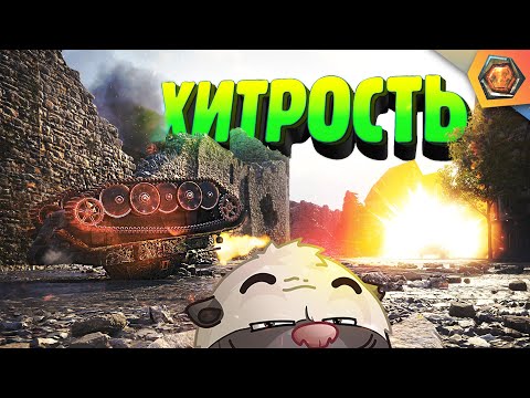 Видео: Смешные реплеи #59 🤣| ОБМАННЫЙ МАНЕВР