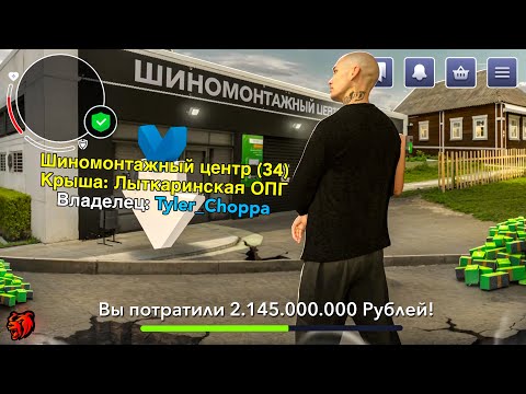 Видео: КУПИЛ ШИНОМОНТАЖНЫЙ ЦЕНТР за 2.145.000.000 на НОВОМ СЕРВЕРЕ на БЛЕК РАША... BLACK RUSSIA