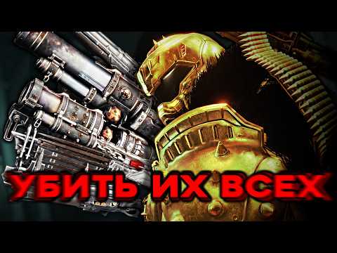 Видео: Как Профессионально Играть в Doom: The Dark Ages - Гайд с ЛЮТЫМИ Трюками и Комбо над ВСЕМИ Демонами