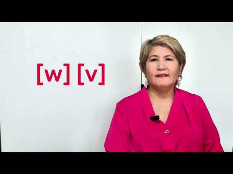Видео: W и V - как правильно произносить их