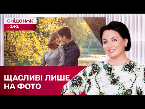 Видео: Що насправді приховують фото ідеальних стосунків у мережі? – Психоаналітик Анна Кушнерук