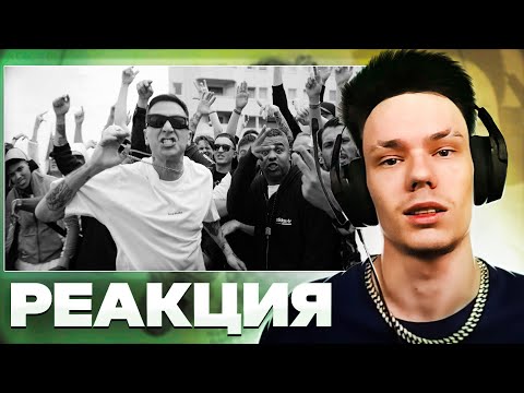 Видео: Реакция на OXXXYMIRON — 1.Kla$