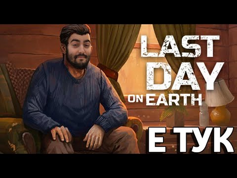 Видео: LDOE СЕ ЗАВРЪЩА! ИСТИНА Е!