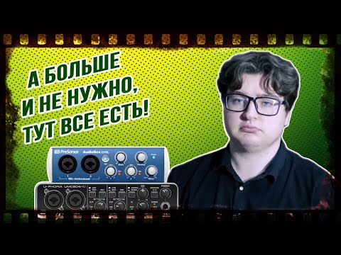 Видео: Карта с DSP и карта без. Presonus AudioBox 22VSL & Behringer UMC 204hd