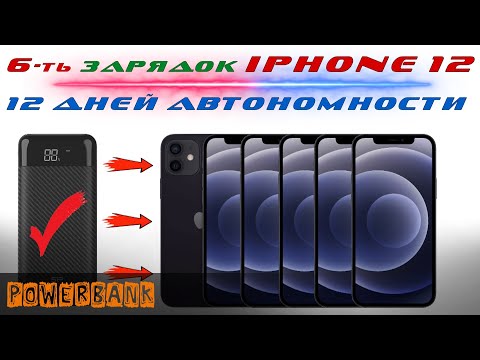 Видео: Повербанк Silicon Power GS28 20000 mAh Black (SP20KMAPBKGS280K). Повербанк. 6 ЗАРЯДОК iPhone 12