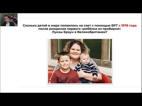 Видео: Беременность после ЭКО: осложнения, риски, последствия.