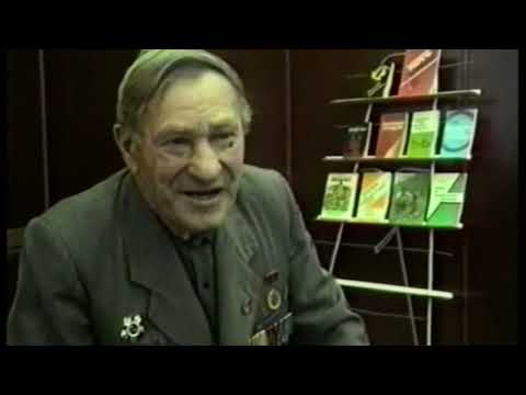 Видео: "Ветеран В.С.Антошин". 1994 г. Автор - Виктор Лихачев