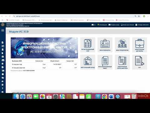 Видео: Как сдать ЭСФ 2025 . ЭСФ қалай тапсырамыз