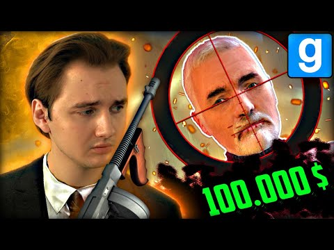 Видео: ЖЁСТКИЙ КИЛЛЕР - МАФИОЗИ | Garry's mod [Dark Rp] - Гаррис мод [Дарк Рп]