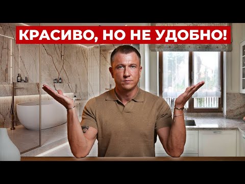 Видео: Это убьет вашу квартиру и разорит ваш кошелек. 8 примеров