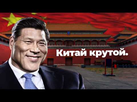 Видео: Китай массово скупает блоггеров и строит города-декорации. Мягкая сила КНР