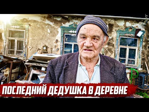 Видео: Встреча в заброшенной деревне  | Орловская обл, Колпнянский р/н д.Бекетово -Мананково