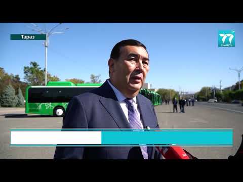 Видео: АВТОПАРК ТАРАЗА ПОПОЛНИЛСЯ СОВРЕМЕННЫМИ АВТОБУСАМИ YUTONG