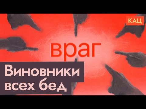 Видео: Лови шпиона! | Как активист становится вражеским агентом  (English subtitles) @Максим Кац