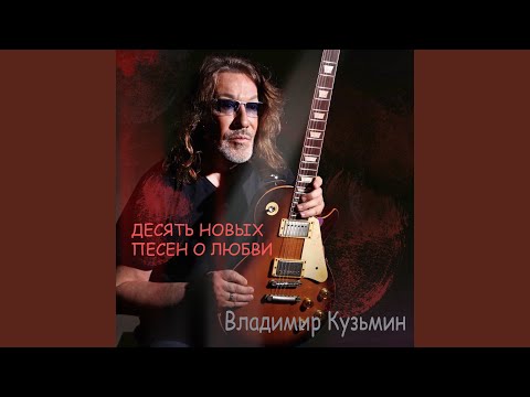 Видео: У любви глаза твои