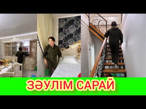 Видео: ЫРЫСТЫ АРМИЯ ҮЙДІ БАҒАЛАНЫЗДАР