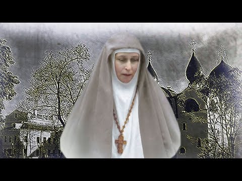 Видео: СВЯТАЯ ЕЛИСАВЕТА (БЕЛЫЙ АНГЕЛ МОСКВЫ).