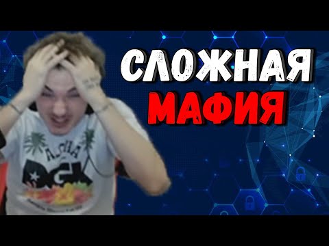 Видео: АЛОХА ИГРАЕТ В МАФИЮ НА СТРИМЕ | ALOHADANCE МАФИЯ ФУЛЛ ИГРА