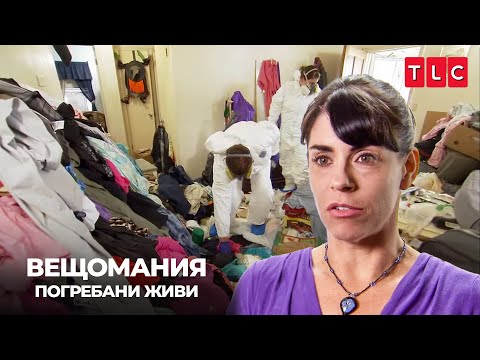 Видео: Все още се обвинявам | Вещомания: погребани живи