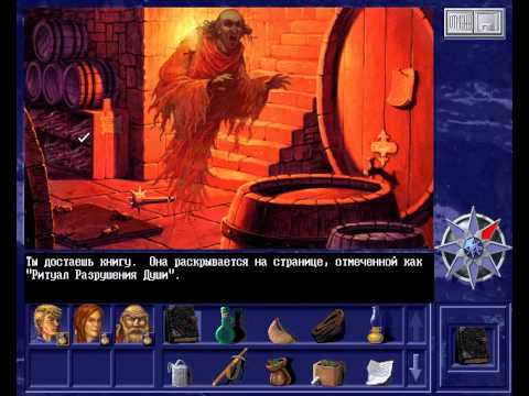 Видео: Shannara (RUS) PC (MS-DOS) Прохождение / Walkthrough part 3